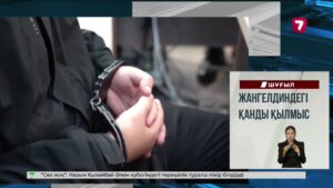АҚШ-тың Джорджия штатында өрт 50-ден астам үйді шарпыды