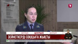 Ер адам аялдамада тұрған әжейді қатыгездікпен тепкенін мойындады