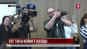 Элмира Төлегенова соттан өзін және жолдасын бас бостандығынан айырмауды сұрады