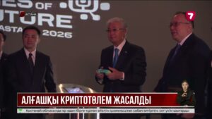 Астанада алғаш рет криптовалюта арқылы төлем жасау көрсетілді