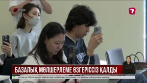 Ұлттық Банкі базалық мөлшерлемені 18% деңгейінде қалдырды