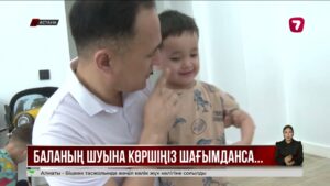 Балалардың шуына қатысты дау: көрші талабы заңға сай ма?