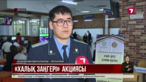 «Халық заңгері» акциясы: 100-ден астам азамат тегін құқықтық көмек алды