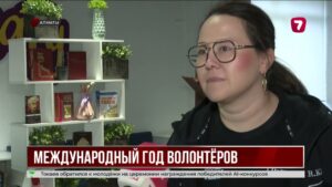 2026 объявлен Международным годом волонтёров
