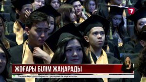 Саясат Нұрбек: Университеттердегі оқу бағдарламасының мазмұны толықтай өзгереді