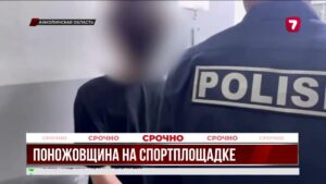 В Макинске подростка ранили ножом во время игры в волейбол