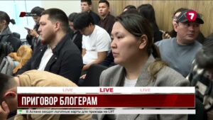 Суд в Астане вынес приговор блогерам Жанабылову и Толегеновой