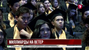 Образование подорожало, качество снизилось, выявлены нарушения стипендий