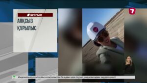 Алматыдағы Ганди паркінде атылған отшашу демалушыларға қауіп төндірді