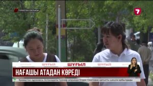 Түркістан облысында нағашы атасы немересіне зорлық көрсетті деген күдікке ілінді