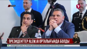 Қазақстан мен Израиль президенттері Alem.AI халықаралық ЖИ орталығына барды