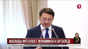 Енді ЖИ медицинада, ауыл шаруашылығында, бизнесте белсенді қолданылады
