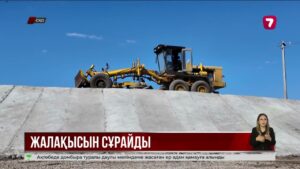 СҚО-да дамбаны бетондаған 100-ге жуық жұмысшы еңбекақыларын ала алмай жүр