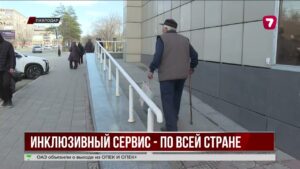 Павлодарские студенты разработали приложение инватакси для страны