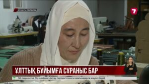 Елімізде ұлттық қолөнер бұйымдарына сұраныс артты