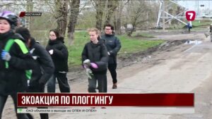 В Костанае плоггинг объединил спорт и экологию