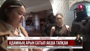 Абай облысында порностудия ұйымдастырған ерлі-зайыпты ұсталды