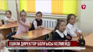 ШҚО-да 48 мектеп директоры мен 100 мұғалім қажет