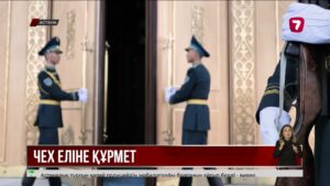 Ақордада Чех Республикасының премьер-министрі Андрей Бабишті қарсы алу рәсімі өтті