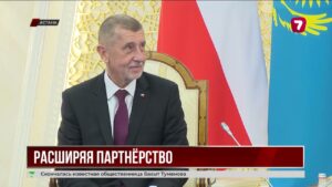 Премьер Чехии прибыл с визитом в Казахстан