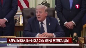 АҚШ Ормуз бұғазы бойынша коалиция құруға ниетті