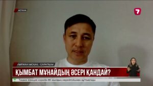 Мұнай бағасы соңғы төрт жылдағы ең жоғары деңгейге жетті