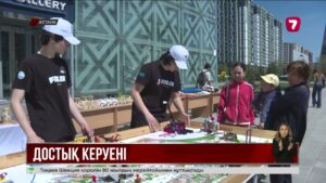 Елордада «Достық керуені» атты мерекелік шара өтті