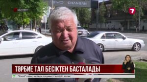 Шымкент тұрғындары отбасы құндылықтары туралы ой бөлісті