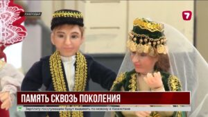 Многонациональный Казахстан: истории людей и культур