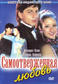 Х/ф «Самоотверженная любовь»