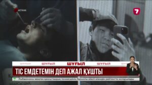 Астанадағы стоматологияның бірінде 20 жастағы жігіт қайтыс болды