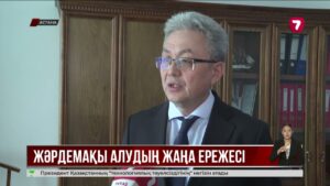 Жаңа ереже: декрет пен жұмыссыздық төлемдері қалай өзгереді?