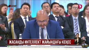 Президенттің төрағалығымен Жасанды интеллектіні дамыту жөніндегі кеңестің екінші отырысы өтті