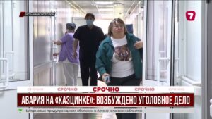 Взрыв на «Казцинке» унес жизни двух человек
