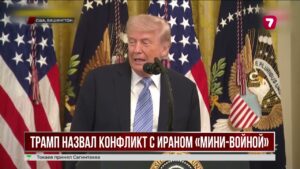 Трамп заявил, что удары по Ирану были оправданы