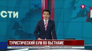 Во Вьетнаме зафиксирован туристический бум