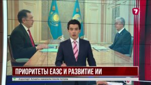 Касым-Жомарт Токаев обсудил подготовку к форуму ЕАЭС
