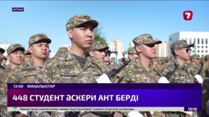 Қазақ технология және бизнес университетінің әскери кафедрасында 448 студент ант қабылдады