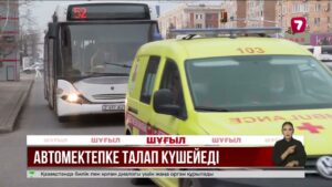 Жүргізуші куәлігін алу талаптары күшейеді