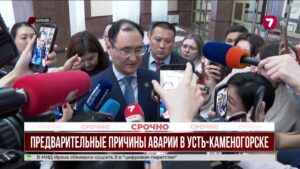МВД назвало версии взрыва на «Казцинке»