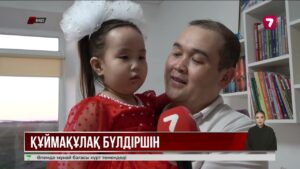 Оралдық 4 жасар бүлдіршін Абай өлеңдерін жатқа оқиды