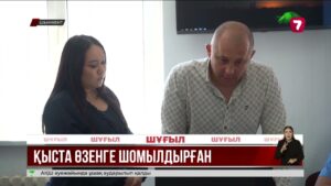 Шымкентте балаларына қорлық көрсеткен қатыгез ана сотта жауап берді