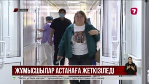Өскеменде зауыттағы апаттан зардап шеккен жұмысшының бірі елордаға жеткізілді