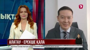 Алатау қаласында басқарудың жаңа моделі енгізіледі