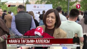 Астанада «Анаға тағзым» аллеясы бой көтерді
