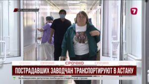 Пострадавшего при аварии на «Казцинке» перевезут санавиацией