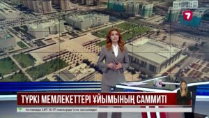 13 мамырда Режеп Тайип Ердоған Астанаға мемлекеттік сапармен келеді