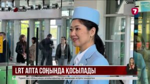 Астаналықтар апта соңында LRT-мен қатынай алады