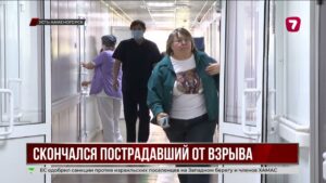 На «Казцинке» продолжается расследование смертельной аварии