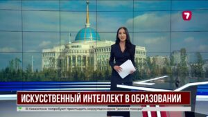 Президент подписал указ о внедрении ИИ в образование
